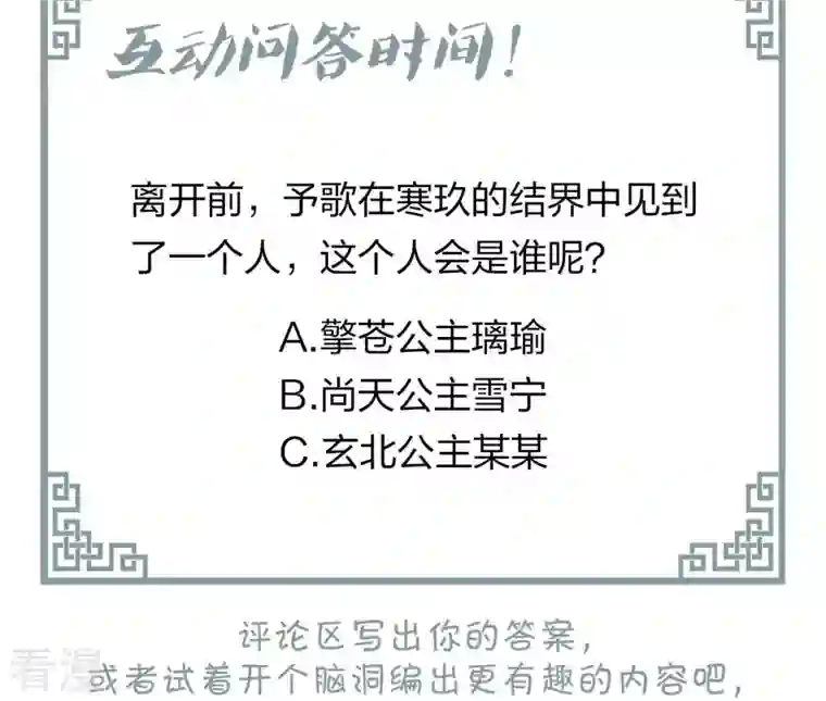 弥天玦第41话 炼丹师