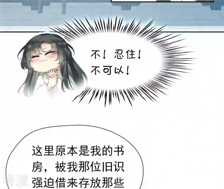 弥天玦第41话 炼丹师