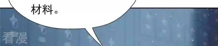 弥天玦第41话 炼丹师