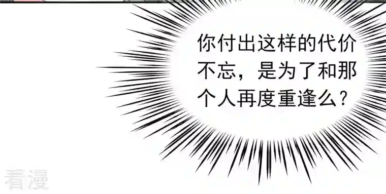 弥天玦第42话 璃瑜公主