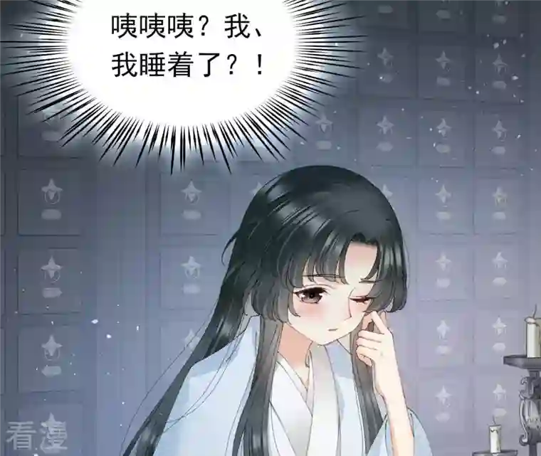 弥天玦第42话 璃瑜公主