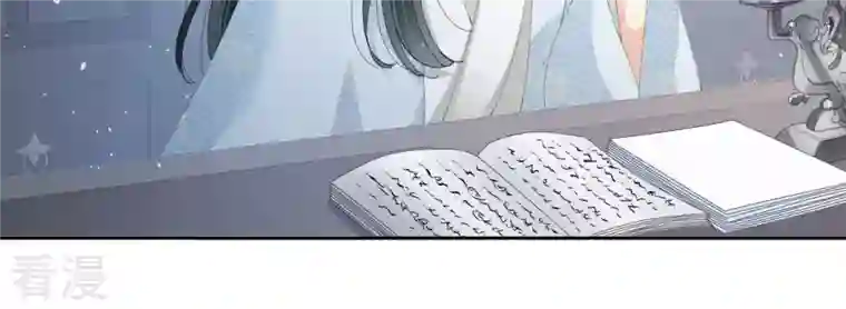 弥天玦第42话 璃瑜公主