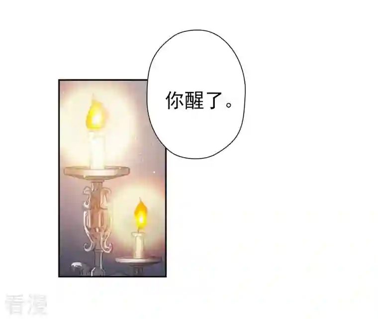 弥天玦第42话 璃瑜公主