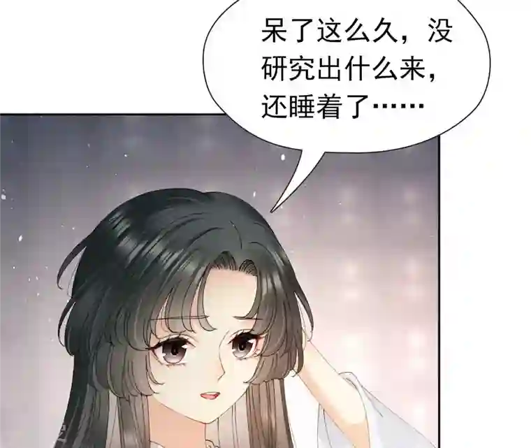 弥天玦第42话 璃瑜公主