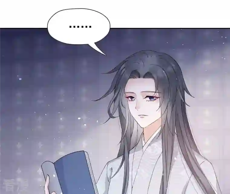 弥天玦第42话 璃瑜公主