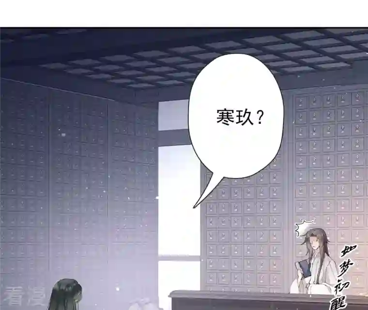 弥天玦第42话 璃瑜公主