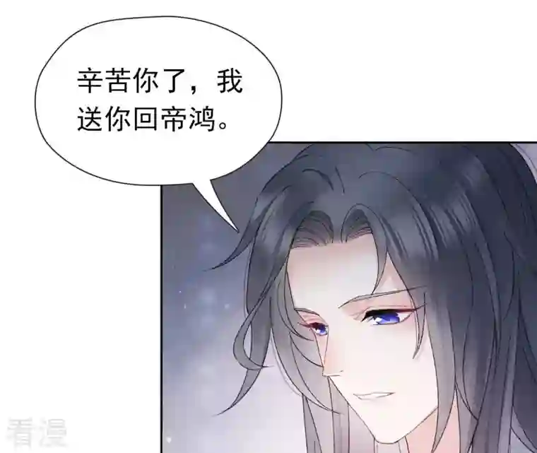 弥天玦第42话 璃瑜公主