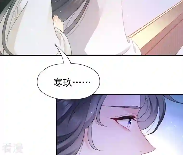 弥天玦第42话 璃瑜公主