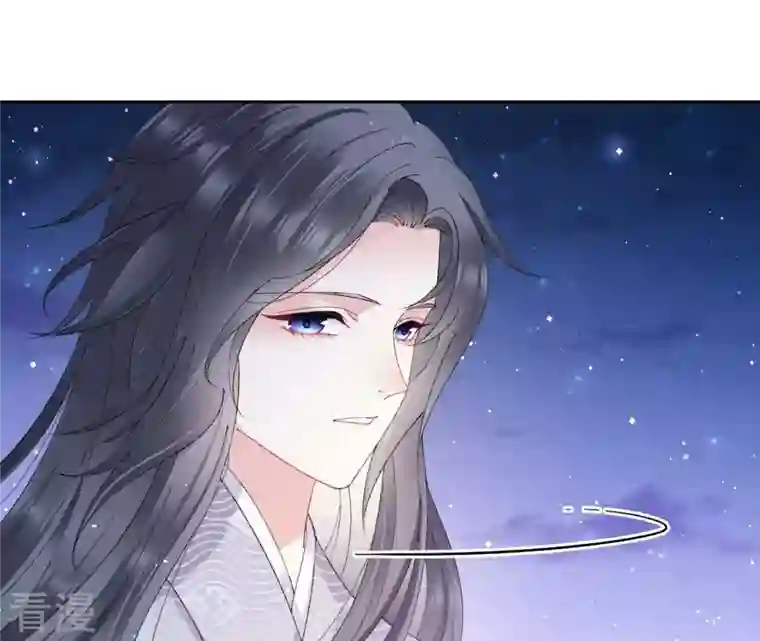 弥天玦第42话 璃瑜公主