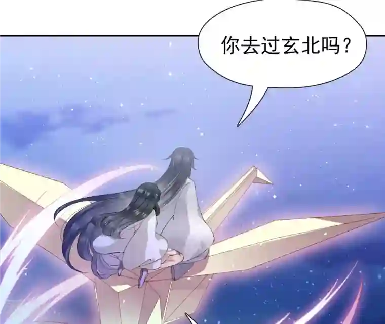 弥天玦第42话 璃瑜公主