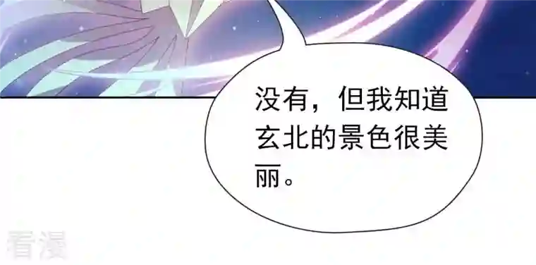 弥天玦第42话 璃瑜公主