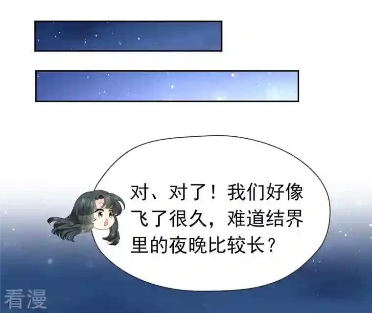 弥天玦第42话 璃瑜公主