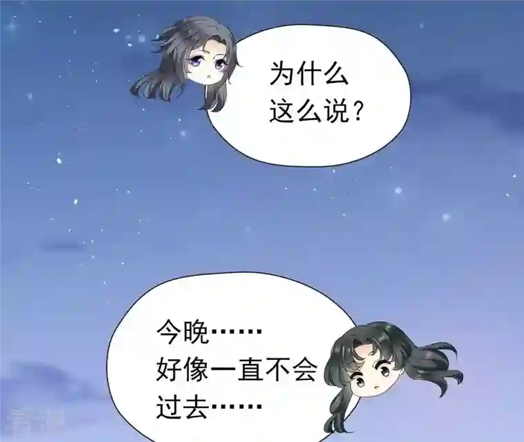 弥天玦第42话 璃瑜公主