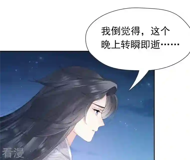 弥天玦第42话 璃瑜公主