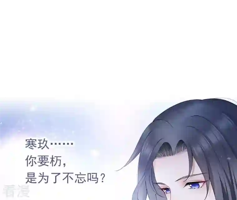 弥天玦第42话 璃瑜公主