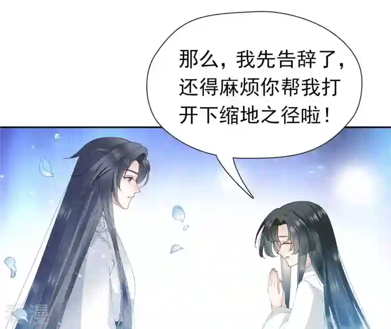 弥天玦第42话 璃瑜公主