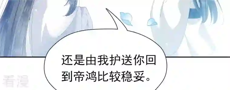 弥天玦第42话 璃瑜公主