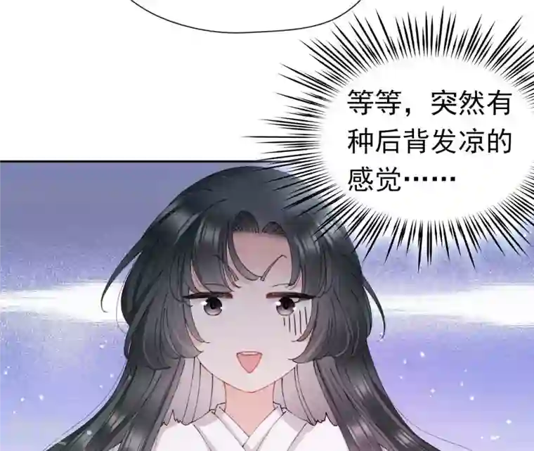 弥天玦第42话 璃瑜公主