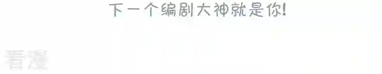 弥天玦第42话 璃瑜公主