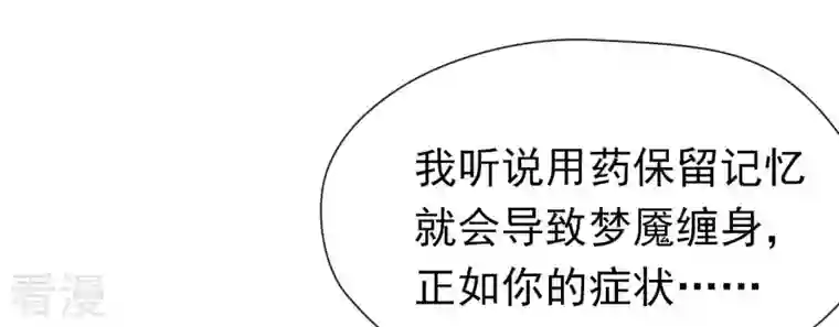 弥天玦第42话 璃瑜公主