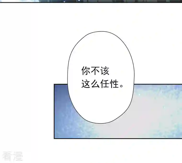 弥天玦第43话 杀意