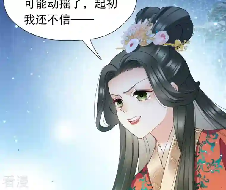 弥天玦第43话 杀意