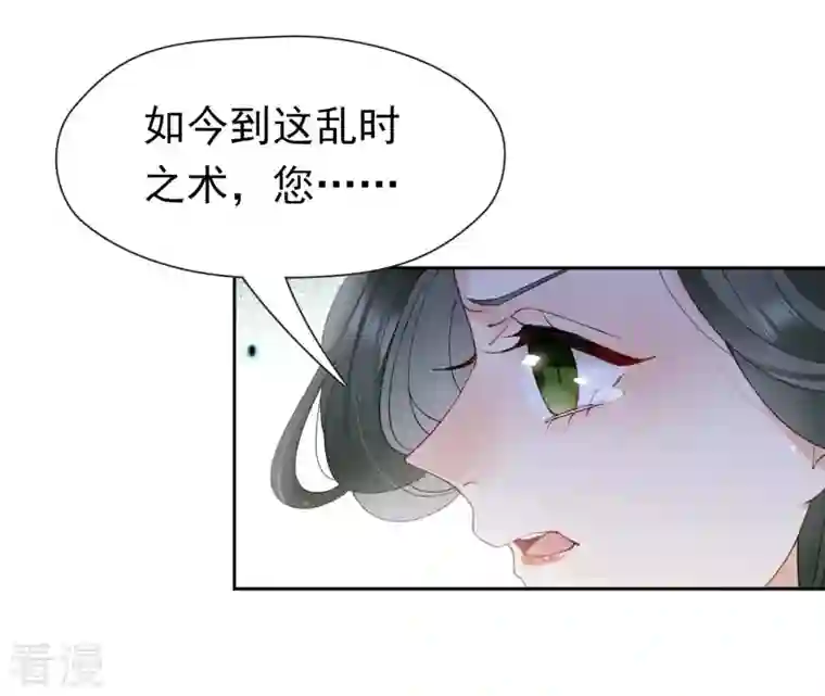 弥天玦第43话 杀意