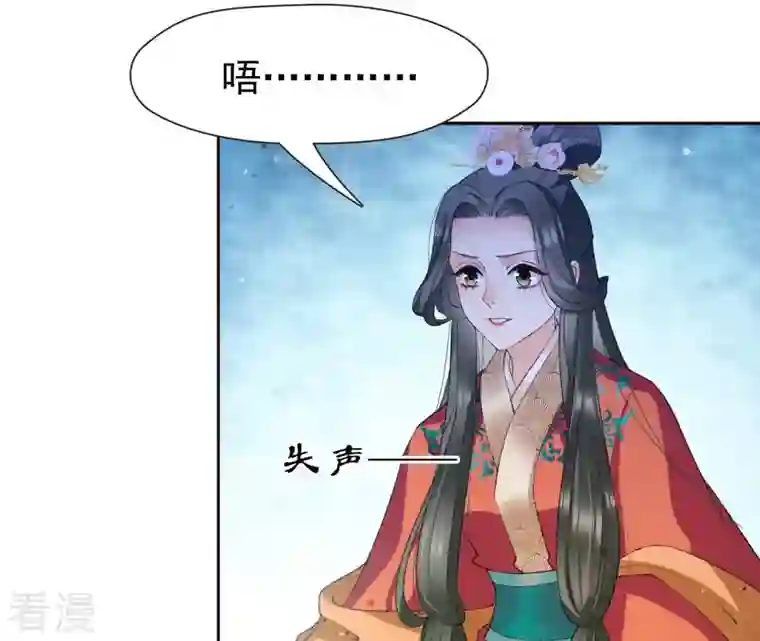 弥天玦第43话 杀意