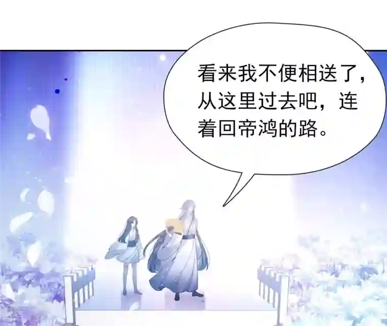 弥天玦第43话 杀意