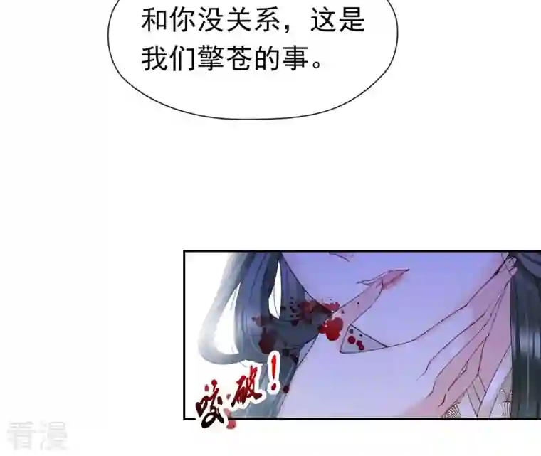 弥天玦第43话 杀意