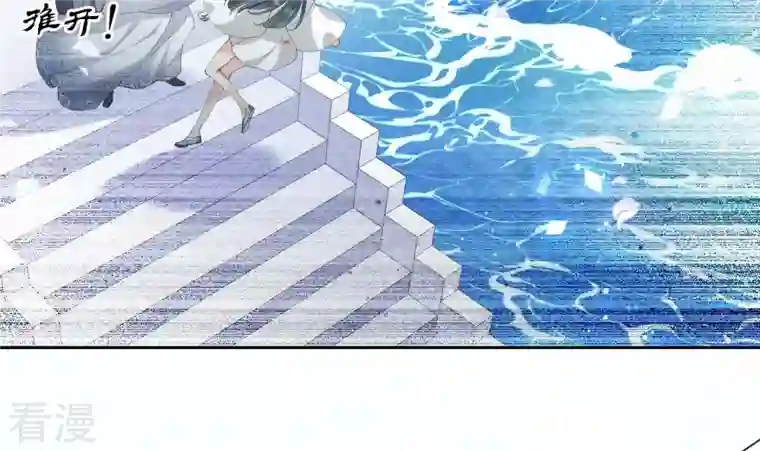 弥天玦第43话 杀意