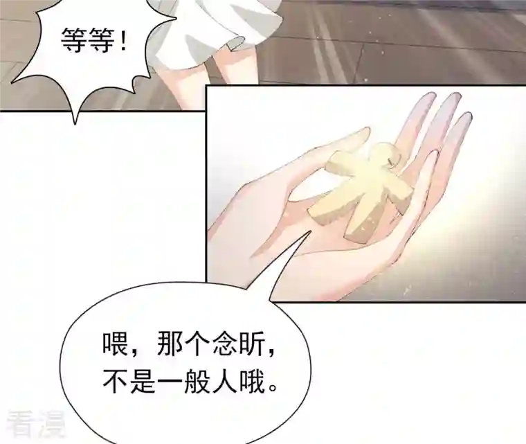 弥天玦第44话 密会