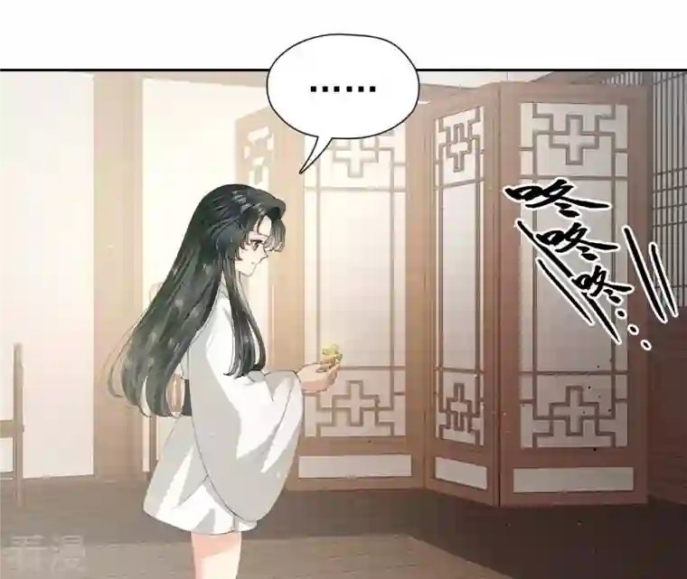 弥天玦第44话 密会