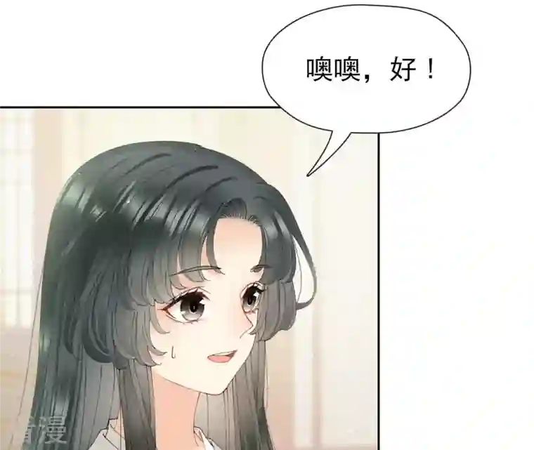 弥天玦第44话 密会