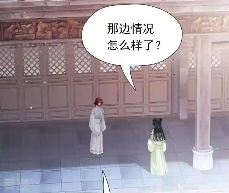 弥天玦第44话 密会