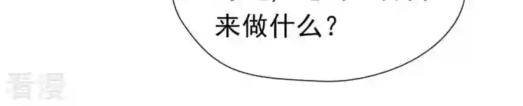 弥天玦第44话 密会