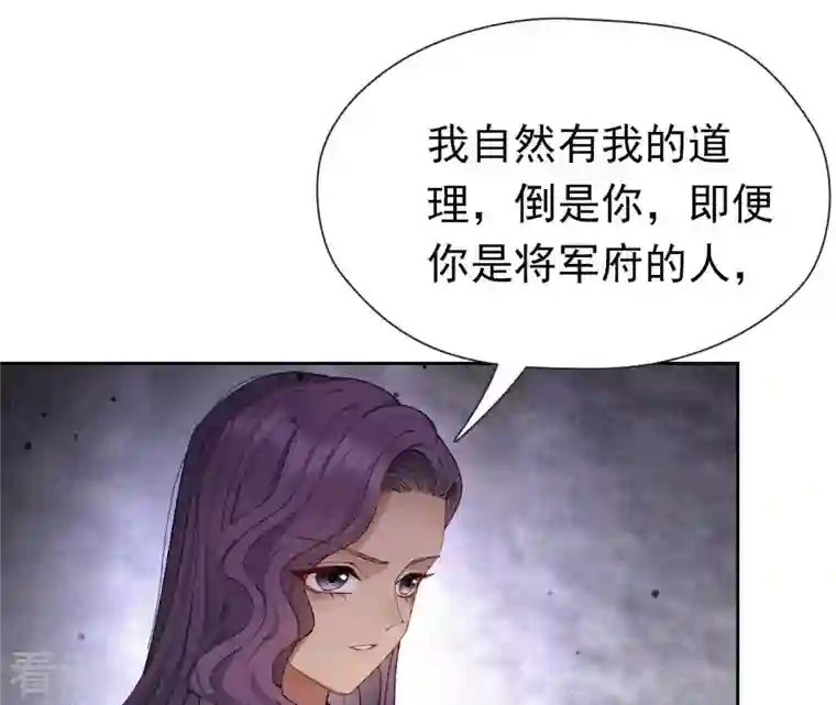 弥天玦第44话 密会