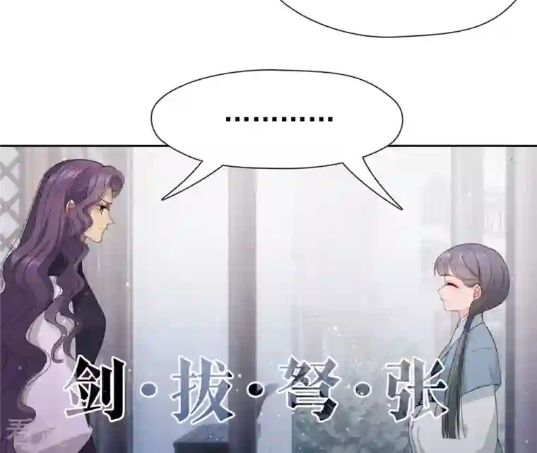 弥天玦第44话 密会
