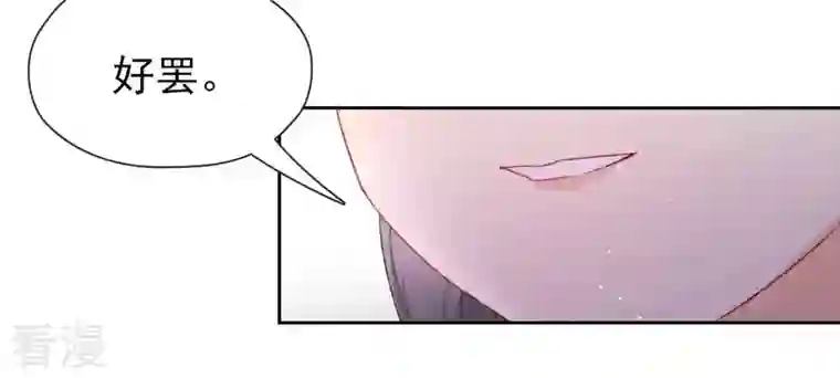 弥天玦第44话 密会