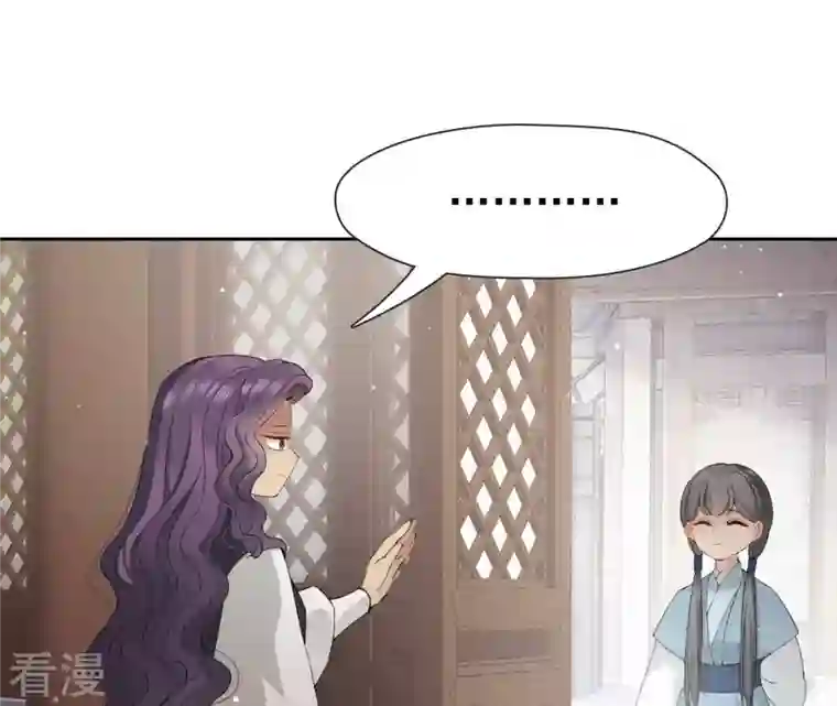 弥天玦第44话 密会