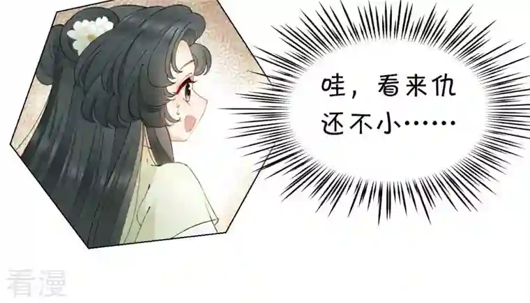 弥天玦第44话 密会