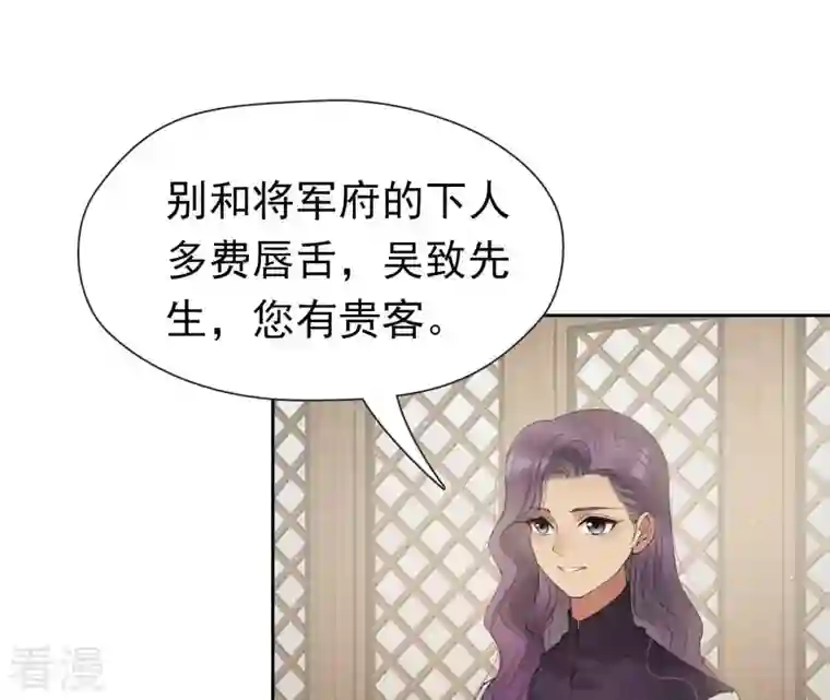 弥天玦第44话 密会