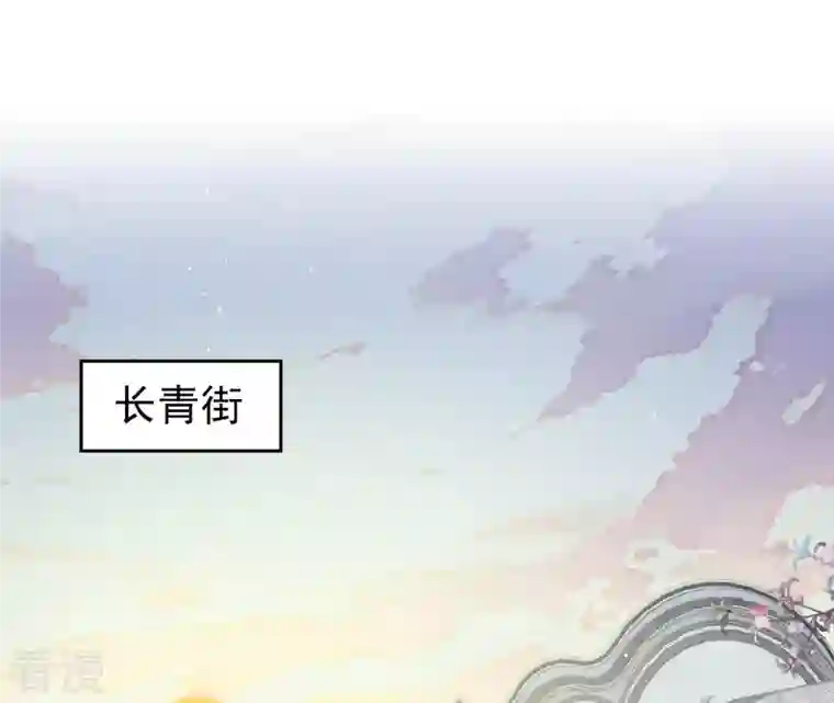 弥天玦第44话 密会
