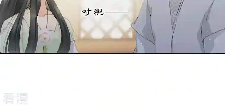 弥天玦第44话 密会