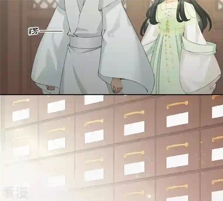 弥天玦第44话 密会