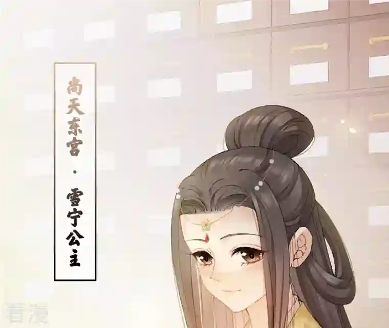 弥天玦第44话 密会
