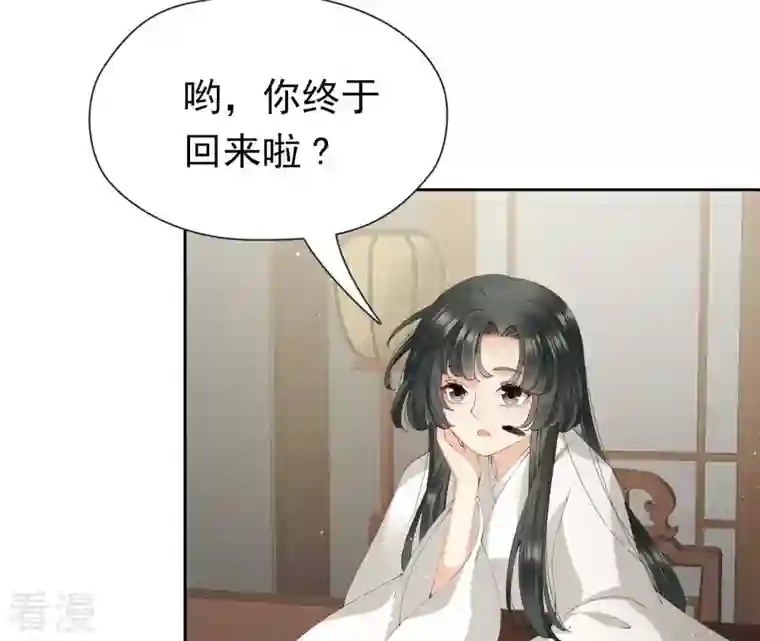 弥天玦第44话 密会