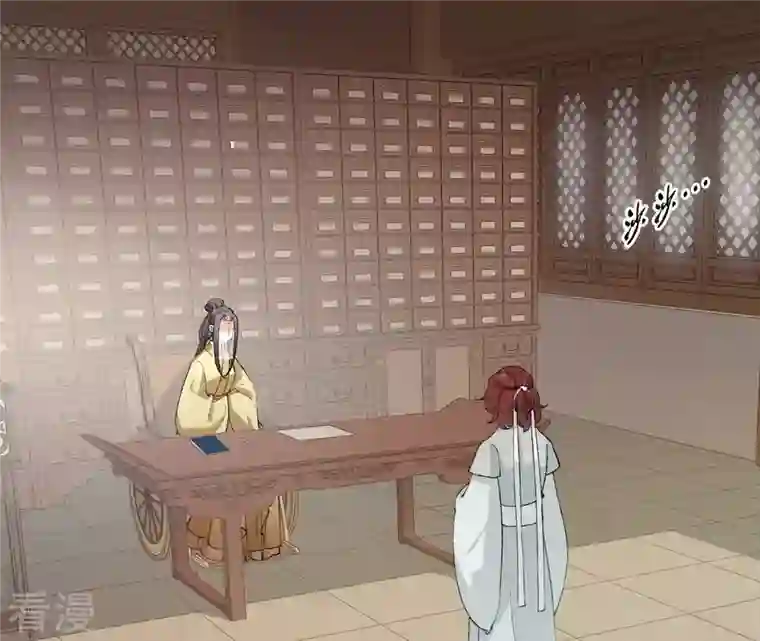 弥天玦第45话 交心