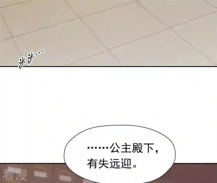 弥天玦第45话 交心