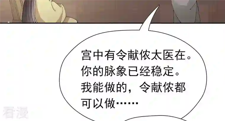 弥天玦第45话 交心